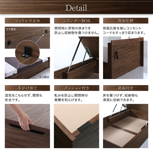 ウォルナットデザイン大容量収納跳ね上げベッド Ostade オスターデ 商品説明画像13