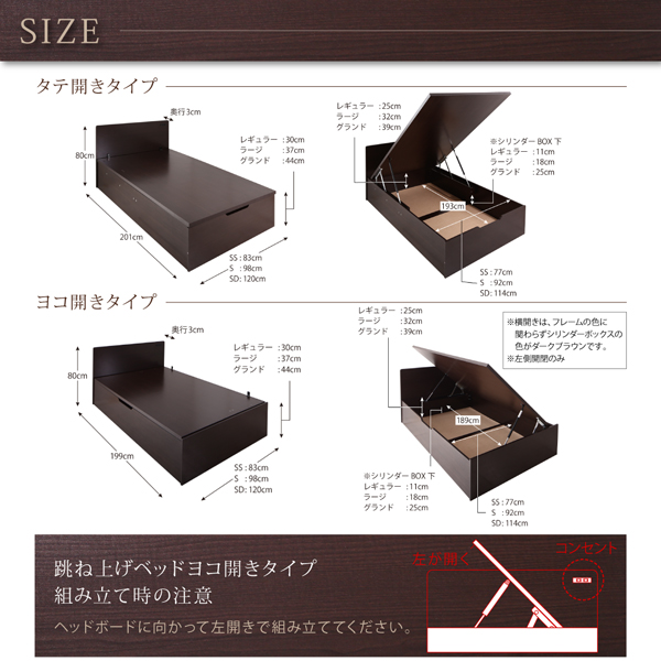 フラットヘッド大容量収納跳ね上げベッド Salomon サロモン 商品説明画像25