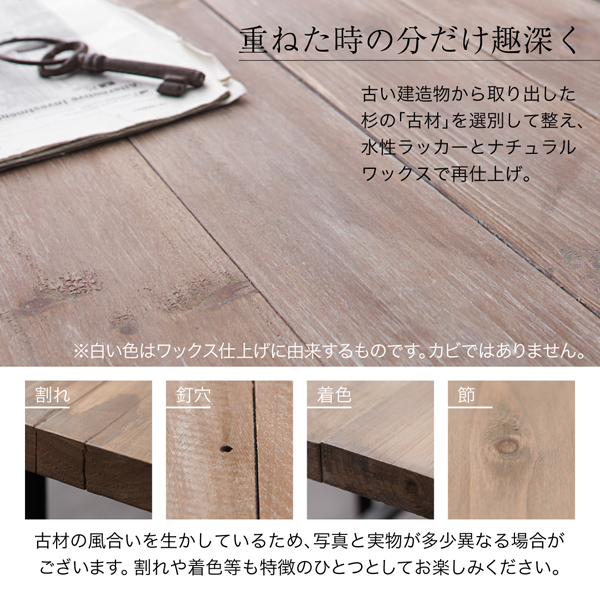 ヴィンテージデザインリビングシリーズ Bartual バーチュアル 商品説明画像6