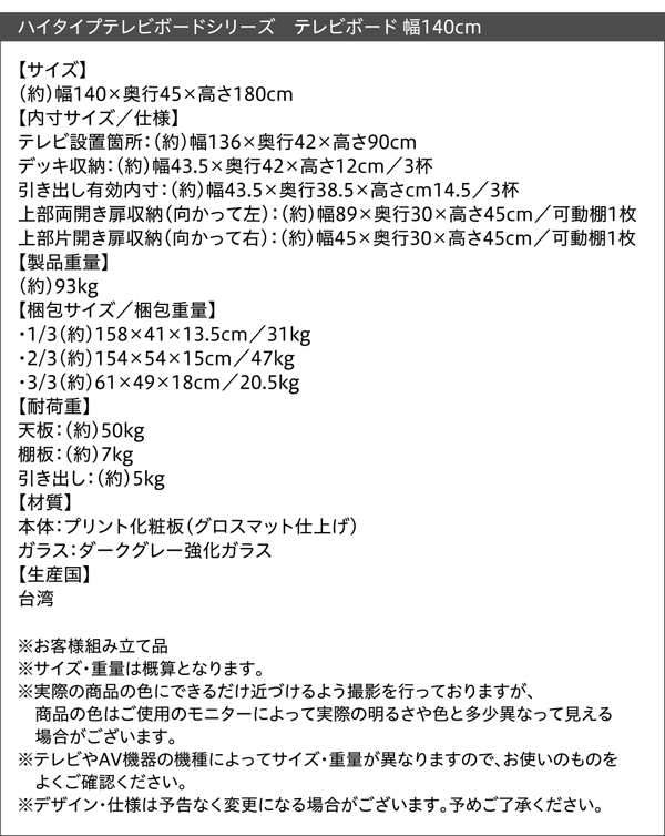 ハイタイプテレビボードシリーズ Glass-line グラスライン テレビボード 商品説明画像20
