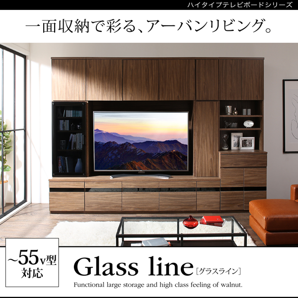 ハイタイプテレビボードシリーズ Glass-line グラスライン ガラス扉キャビネット 商品説明画像1