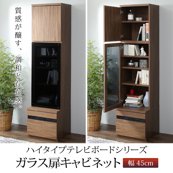 ハイタイプテレビボードシリーズ Glass-line グラスライン ガラス扉キャビネット 商品説明画像2
