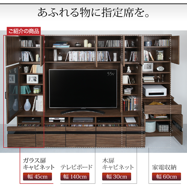 ハイタイプテレビボードシリーズ Glass-line グラスライン ガラス扉キャビネット 商品説明画像3