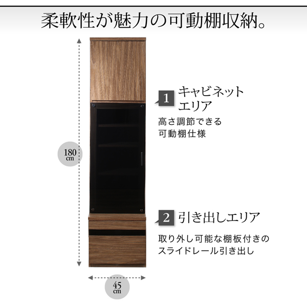 ハイタイプテレビボードシリーズ Glass-line グラスライン ガラス扉キャビネット 商品説明画像4