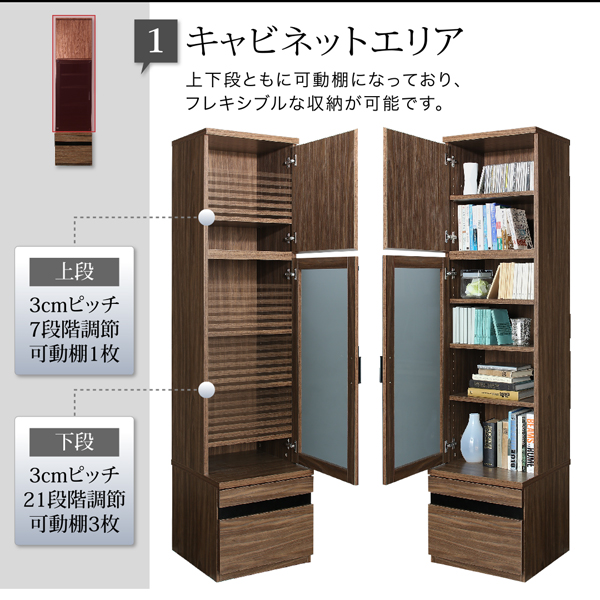 ハイタイプテレビボードシリーズ Glass-line グラスライン ガラス扉キャビネット 商品説明画像5