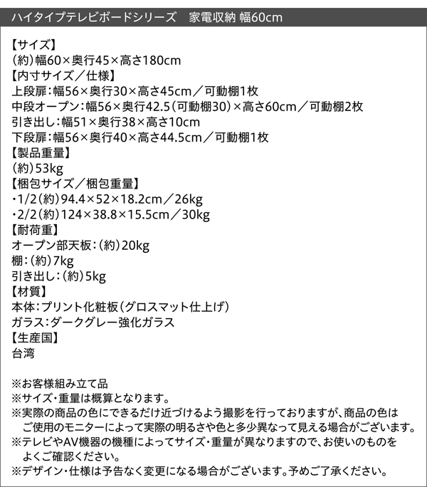 ハイタイプテレビボードシリーズ Glass-line グラスライン 家電収納キャビネット 商品説明画像20