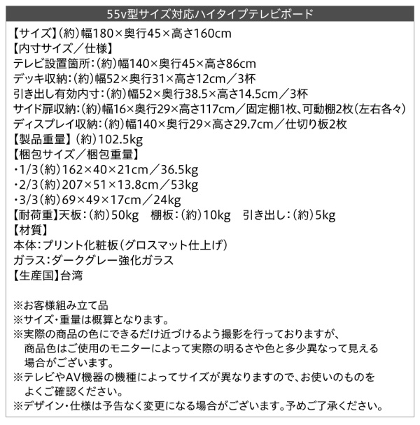 ハイタイプテレビボード TITLE タイトル 商品説明画像17