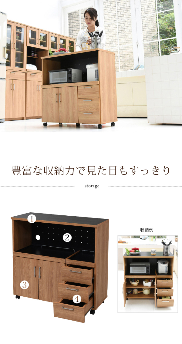 Keittio 幅90 キッチンカウンター（レンジ収納） FAP-0030 (ナチュラル×ブラック　[No.FAP-0030-NABK]) 商品説明画像5