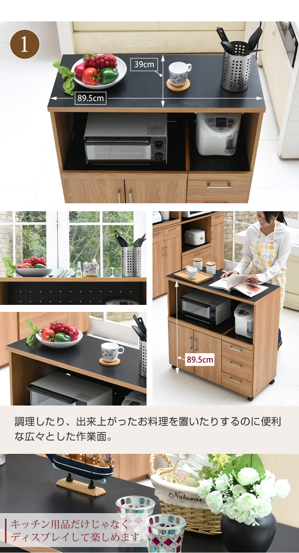 Keittio 幅90 キッチンカウンター（レンジ収納） FAP-0030 (ナチュラル×ブラック　[No.FAP-0030-NABK]) 商品説明画像6