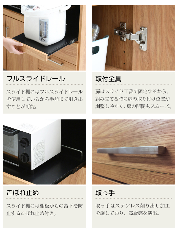 Keittio 幅90 キッチンカウンター（レンジ収納） FAP-0030 (ナチュラル×ブラック　[No.FAP-0030-NABK]) 商品説明画像12