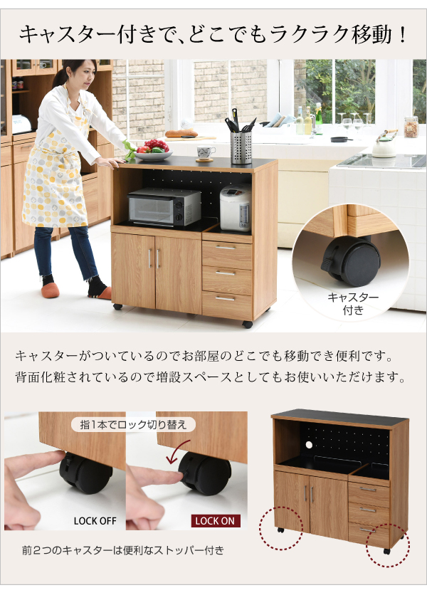 Keittio 幅90 キッチンカウンター（レンジ収納） FAP-0030 (ナチュラル×ブラック　[No.FAP-0030-NABK]) 商品説明画像13