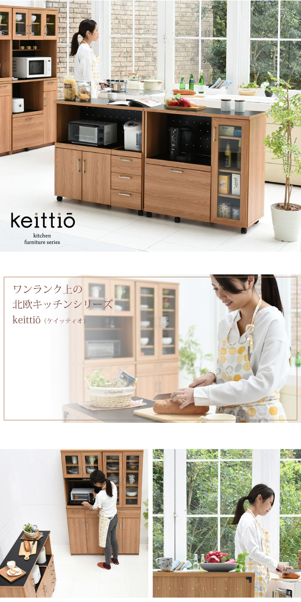 Keittio 幅90 キッチンカウンター（レンジ収納） FAP-0030 (ナチュラル×ブラック　[No.FAP-0030-NABK]) 商品説明画像15
