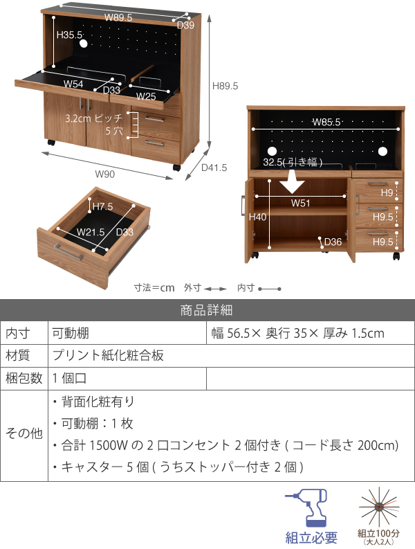 Keittio 幅90 キッチンカウンター（レンジ収納） FAP-0030 (ナチュラル×ブラック　[No.FAP-0030-NABK]) 商品説明画像18