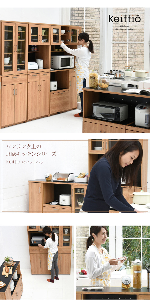 Keittio 幅120 キッチンカウンター（収納庫付き） FAP-1022SET 商品説明画像16