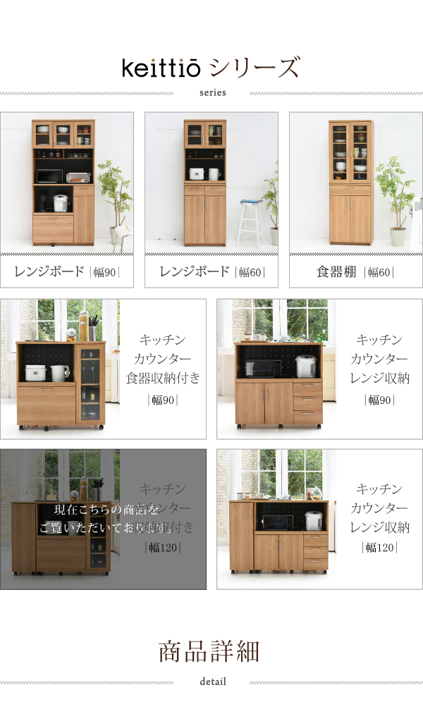 Keittio 幅120 キッチンカウンター（収納庫付き） FAP-1022SET 商品説明画像17