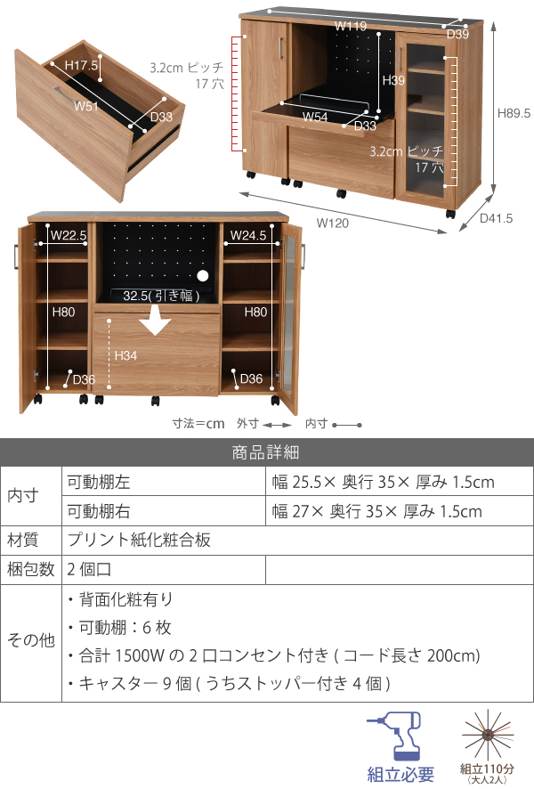 Keittio 幅120 キッチンカウンター（収納庫付き） FAP-1022SET 商品説明画像19