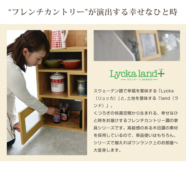 Lycka land カウンター下収納スライドラック 説明画像3