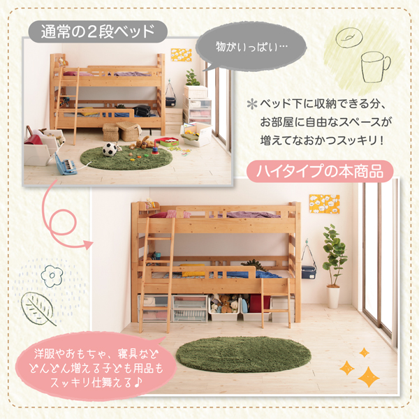 棚付き頑丈天然木2段ベッド Twinple ツインプル 商品画像4