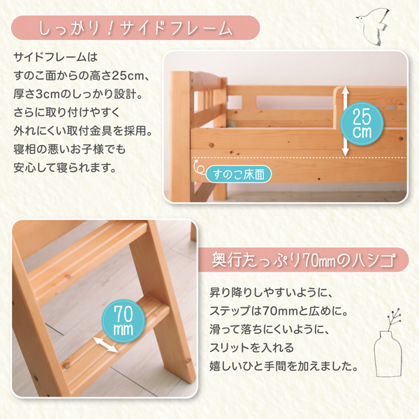 棚付き頑丈天然木2段ベッド Twinple ツインプル 商品画像7