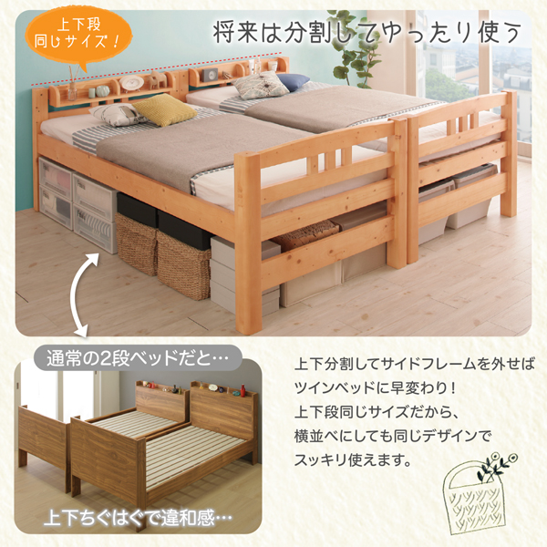棚付き頑丈天然木2段ベッド Twinple ツインプル 商品画像13