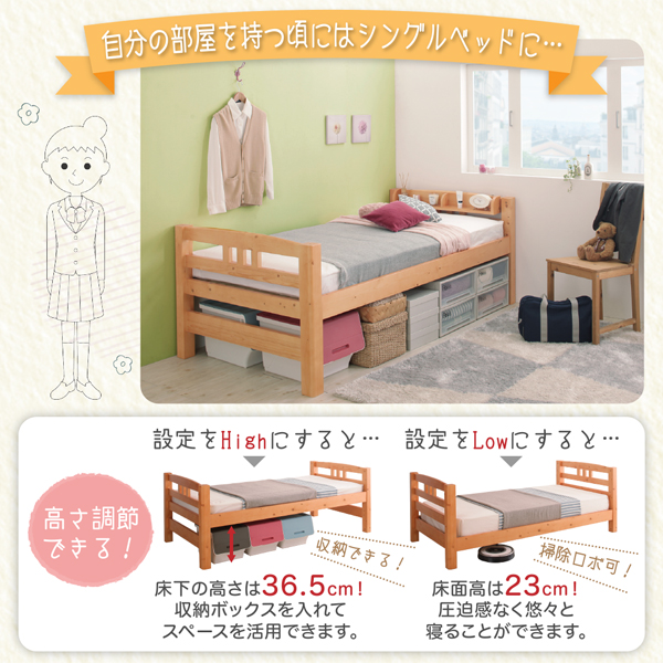 棚付き頑丈天然木2段ベッド Twinple ツインプル 商品画像14