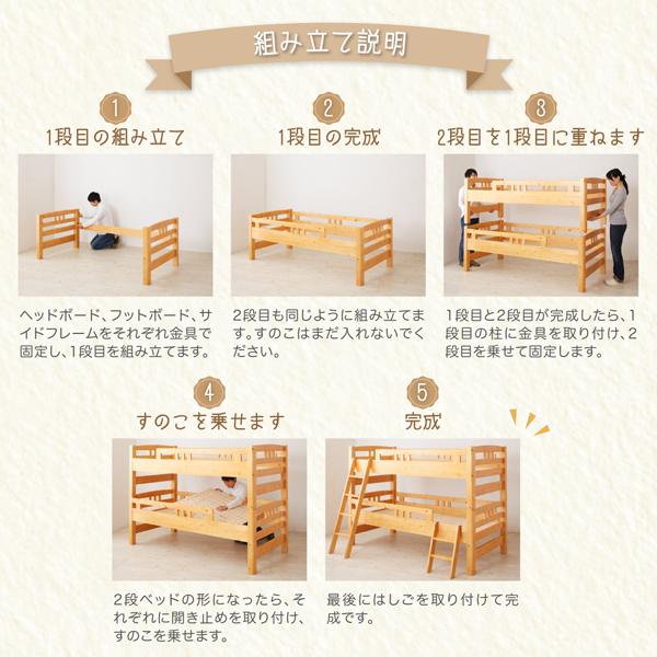 ロータイプなのに大容量収納できる・棚付き頑丈天然木２段ベッド Twinple ツインプル 説明画像15
