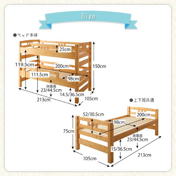 ロータイプなのに大容量収納できる・棚付き頑丈天然木２段ベッド Twinple ツインプル 説明画像16