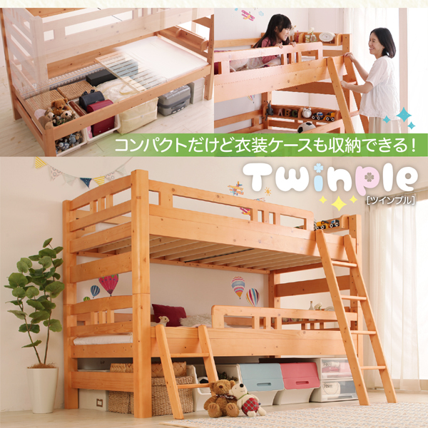棚付き頑丈天然木2段ベッド Twinple ツインプル 商品画像17