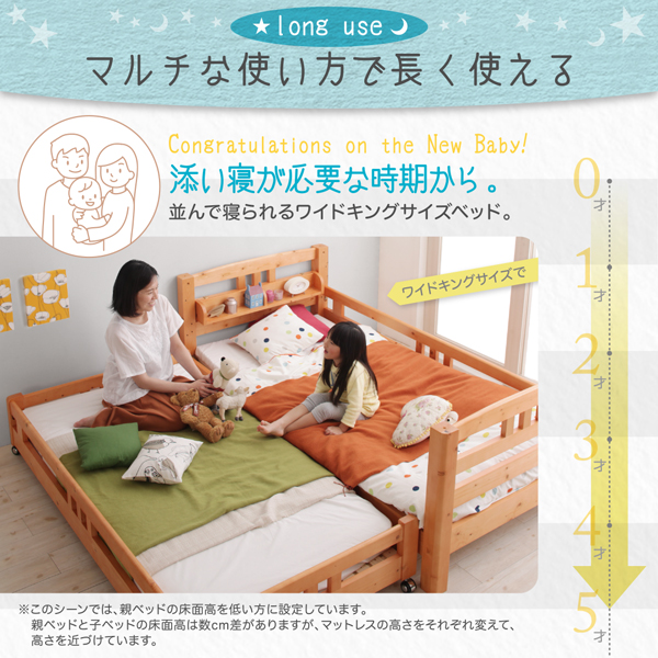 棚付き親子(2段)ベッド Star&Moon スターアンドムーン 商品説明画像4