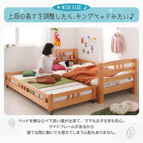 棚付き親子(2段)ベッド Star&Moon スターアンドムーン 商品説明画像7