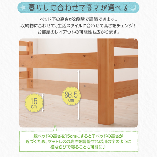 棚付き親子(2段)ベッド Star&Moon スターアンドムーン 商品説明画像8