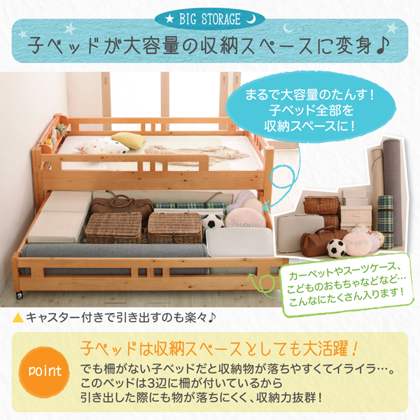 棚付き親子(2段)ベッド Star&Moon スターアンドムーン 商品説明画像10