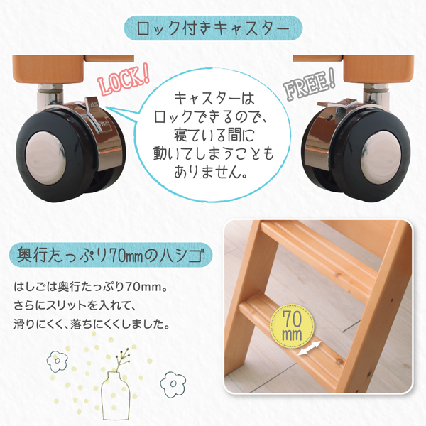 棚付き親子(2段)ベッド Star&Moon スターアンドムーン 商品説明画像14