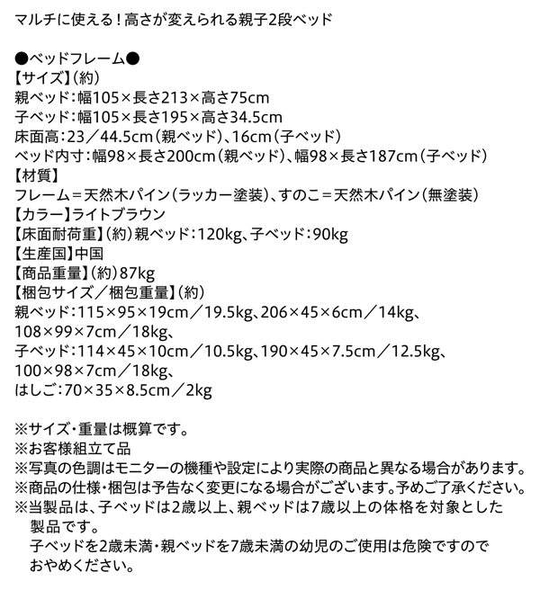 棚付き親子(2段)ベッド Star&Moon スターアンドムーン 商品説明画像21