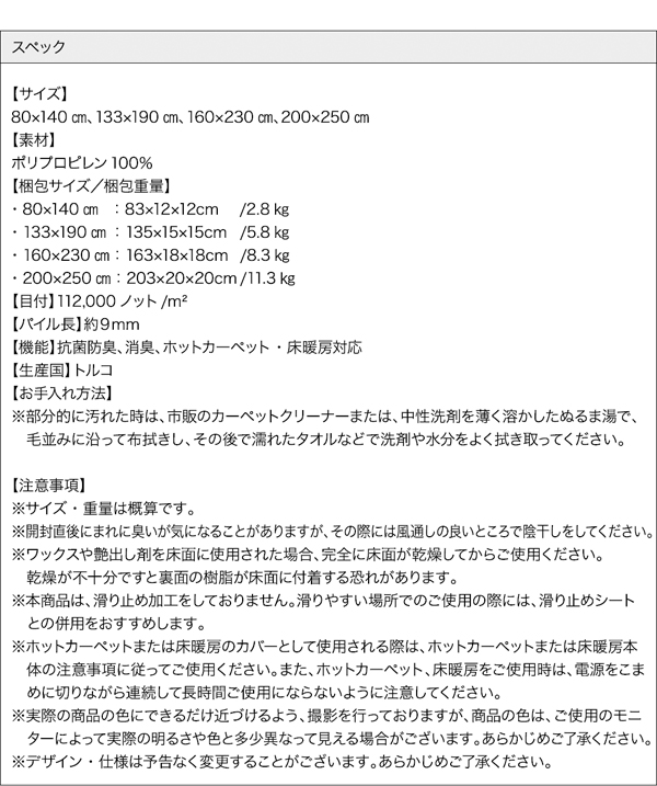 ウィルトン織ギャッベデザインラグ ELISA エリザ | 家具専門店どあどあ