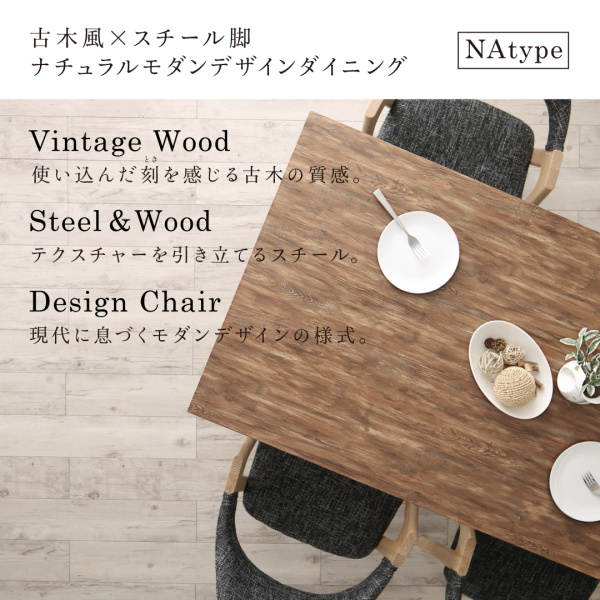 モダンデザインダイニング FOLKIS フォーキス （NAタイプ） 商品説明画像2