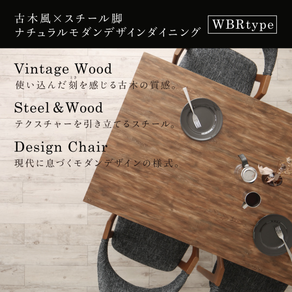 モダンデザインダイニング FOLKIS フォーキス （WBRタイプ） 商品説明画像2