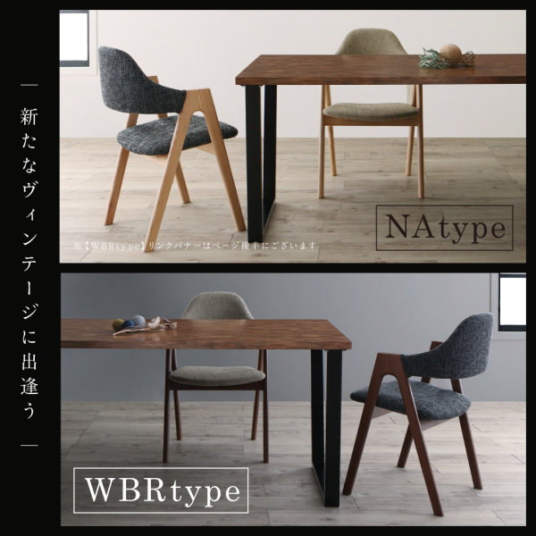 モダンデザインダイニング FOLKIS フォーキス （WBRタイプ） 商品説明画像10