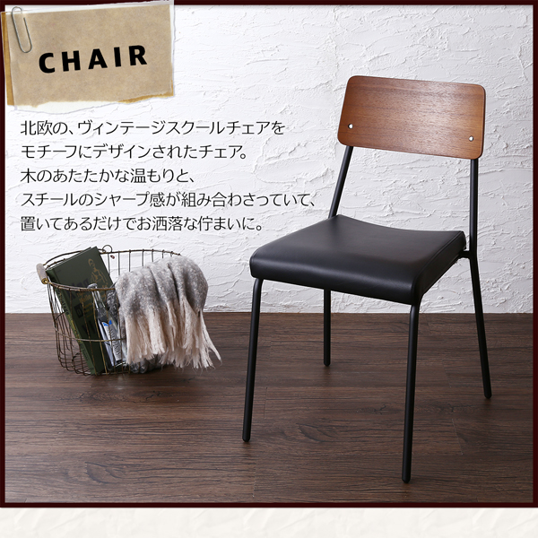 異素材ミックスカフェスタイルダイニング paint ペイント 商品説明画像3