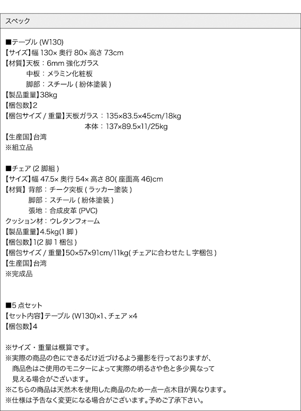 異素材ミックスカフェスタイルダイニング paint ペイント 商品説明画像16