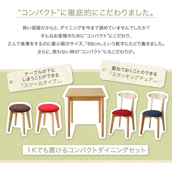 コンパクトダイニングセット idea イデア （ナチュラル） 商品説明画像3