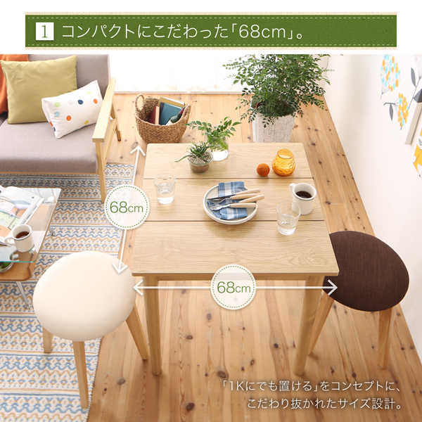 コンパクトダイニングセット idea イデア （ナチュラル） 商品説明画像5