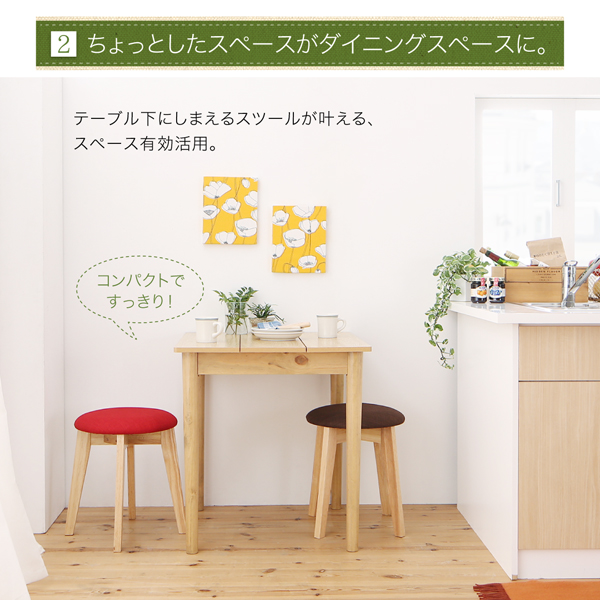 コンパクトダイニングセット idea イデア （ナチュラル） 商品説明画像6