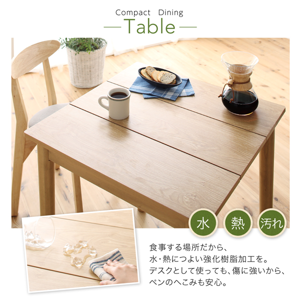コンパクトダイニングセット idea イデア （ナチュラル） 商品説明画像8