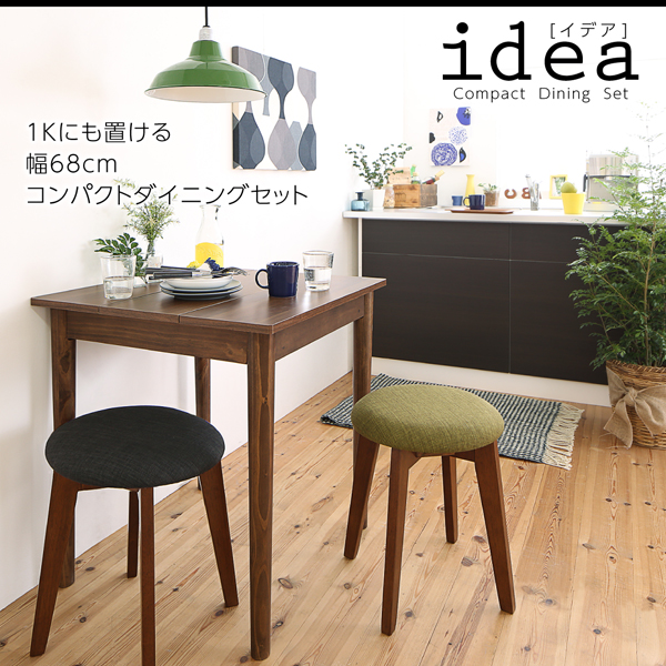コンパクトダイニングセット idea イデア （ブラウン） 商品説明画像1
