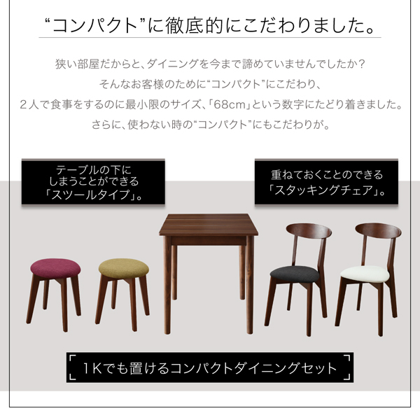 コンパクトダイニングセット idea イデア （ブラウン） 商品説明画像3