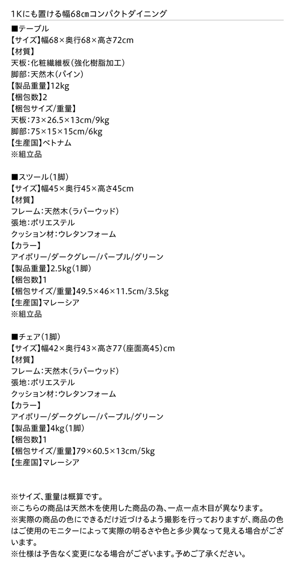 コンパクトダイニングセット idea イデア （ブラウン） 商品説明画像21