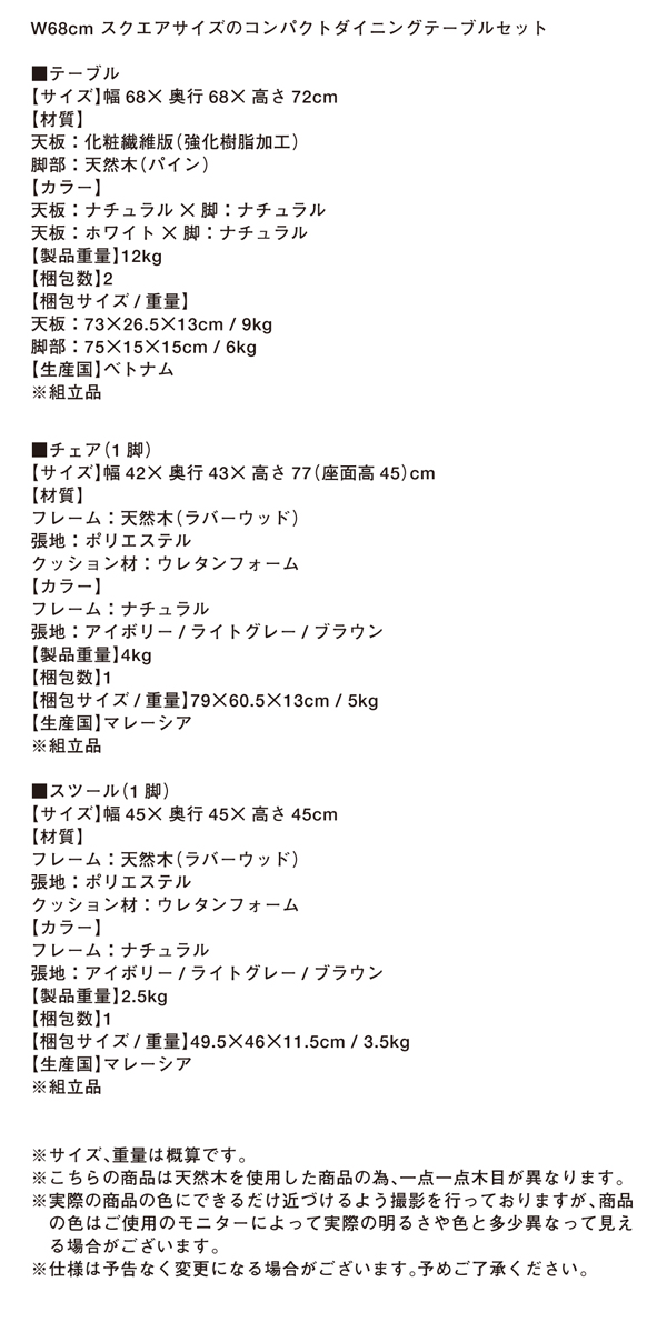 コンパクトダイニングテーブルセット FAIRBANX フェアバンクス 商品説明画像21