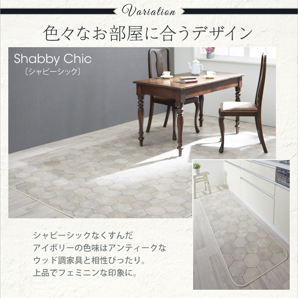 タイル柄シャビーシックダイニングラグ Orchisco オルキスコ 商品説明画像5