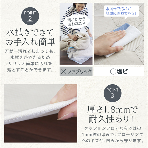 タイル柄シャビーシックダイニングラグ Orchisco オルキスコ 商品説明画像9